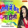 About Holi Mein Kehu Na Doli Song