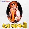 About Datta Bavani Song