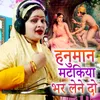 Hanuman Matakiya Bhar Lene Do