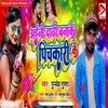 About Aini Dadhi Banke Pichkari Ke Song