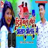 DJ Wala Tohar Bhatar Balu Ge