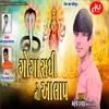 About Goga Sadhi No Aalap Song