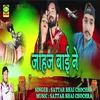 About Jahaj Bai Ne Song