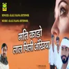 About Mati Kaado Laal Peeli Akhiyan Song