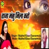 About Raja Mansu Mila Karo Song