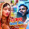 About Dard Bhara Bidai Geet Song