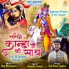 About Chalo Ji Vrindavan Ek Bar Song