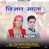 Vijay Mala (feat. Manju Nautiyal)