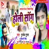 Holi Song