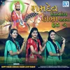 About Ramdev Viramdev Ubha Vadla Heth Jo Song