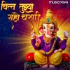 About Ganpati Bhaktigeet - Chit Tujhya Raho Charni Song