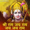 About Ram Dhun - Shree Ram Jai Ram Jai Jai Ram Song