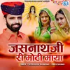 About Jasnathji Ri Moti Maya Song