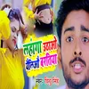 About Lahanga Uthao Yelio Baratiya Song