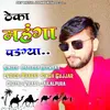 About Thar Liye Mannt Sam Subh Ki Mangu Song