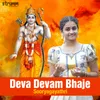 About Deva Devam Bhaje Song