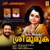 About Sree Parameswara Song