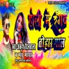 About Holi Me Rangab Tohar Gaal Song