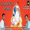 About Sant Garibdas Ji Ki Jiwani Song