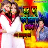 About Jaan Chal Gayili Holiya Me Chhodake Song