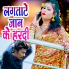 About Lagatate Jan Ke Haradi Song