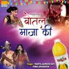 Bottle Maza Ki Part-4