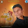 About Mari Dhngali Mane Game Bav Song