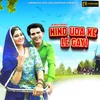 About Nind Uda Ke Le Gayi Song