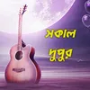 About Sokall Dupurr Raapp Song