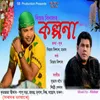 About Moromor Bhakhare (Kalpana Vol 3) Song