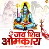 Om Jay Shiv Omkara