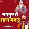 About Satguru Ne Aan Jagai Song