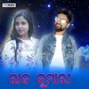 About Raj Kumari Song