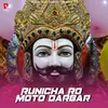 Ram Runicha Ro Dhani