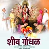 About Shiv Gondhal Song