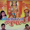 Balaji Ri Jaat