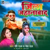 About Jila Jehanabad Song