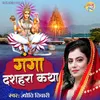About Ganga Dusherra Katha Song