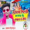 About Dulhawa Miltau Army Ke Jawan Ge Chhaudi Song