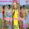 About Ahibane Mur Kakhole Song