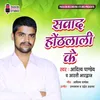 Sawad Hontlali Ke