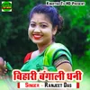 About Bihari Bengali Dhani Song