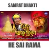 About He Sai Rama Song