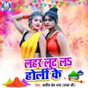 Bhoji Ke Rangab Machine Ho