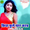 About Kiya Phoole Pyar Karab Song