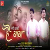 About Meri Arji Hai Baba Song