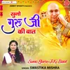 About Suno Guru Ji Ki Baat Song