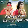 About Soneri Tala Tuti Gaya Dilna Darwaja Khuli Gaya Song