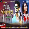 About Tamane Kai Rite Aapu Odkhan Song