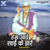 Chinta Se Bhara Dil Sai Ko Dede